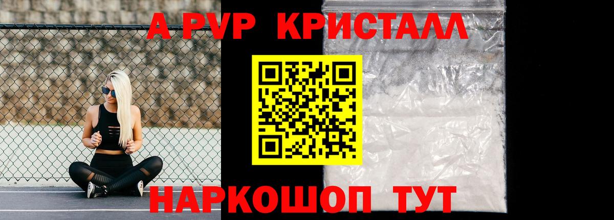 APVP VHQ Луховицы