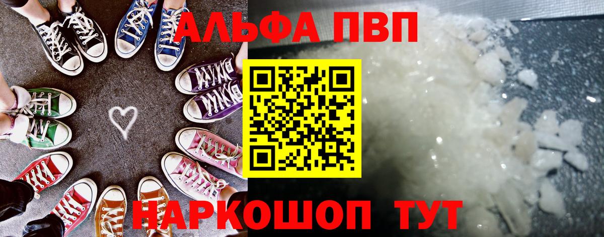 Alpha PVP крисы CK  Alpha PVP мука  Вход с VPN  Alpha-PVP  Луховицы 