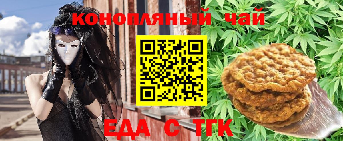 Луховицы  Еда ТГК марихуана  Вход с VPN 