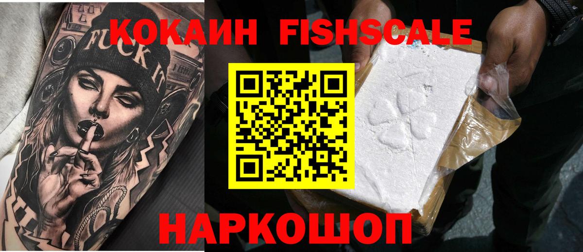 Cocaine Эквадор  Вход с VPN  Луховицы 