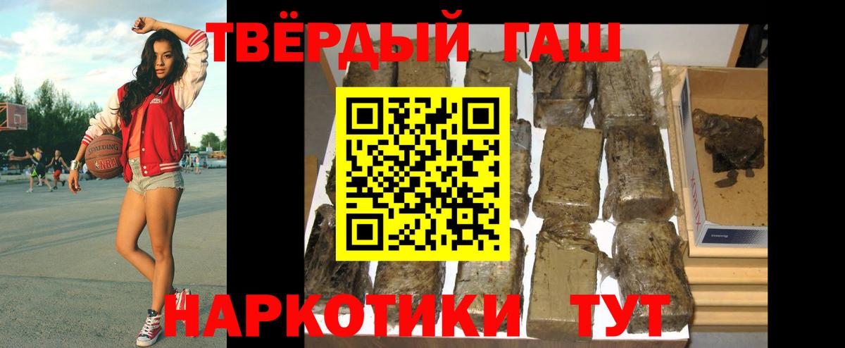 Луховицы  ГАШИШ убойный  Вход с VPN  Гашиш  ГАШ хэш 