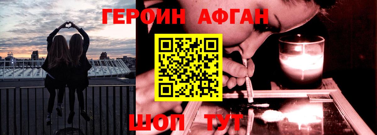 ГЕРОИН VHQ  Вход с VPN  Луховицы 