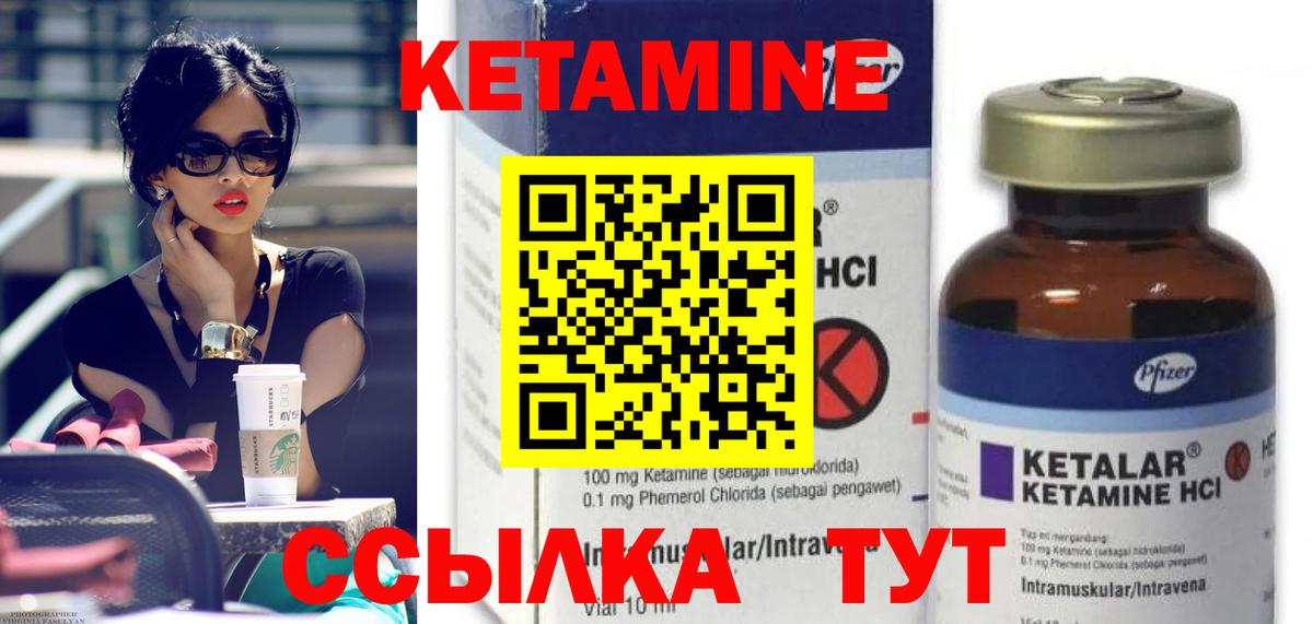 Луховицы  Кетамин ketamine  Вход с VPN  Кетамин VHQ 