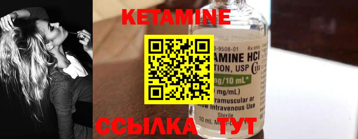 Кетамин ketamine Луховицы