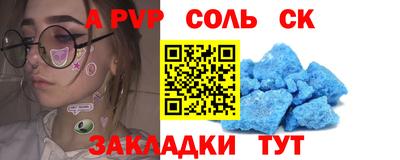 спайс Кинель