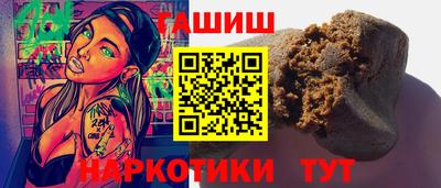 синтетический гашиш Камышлов