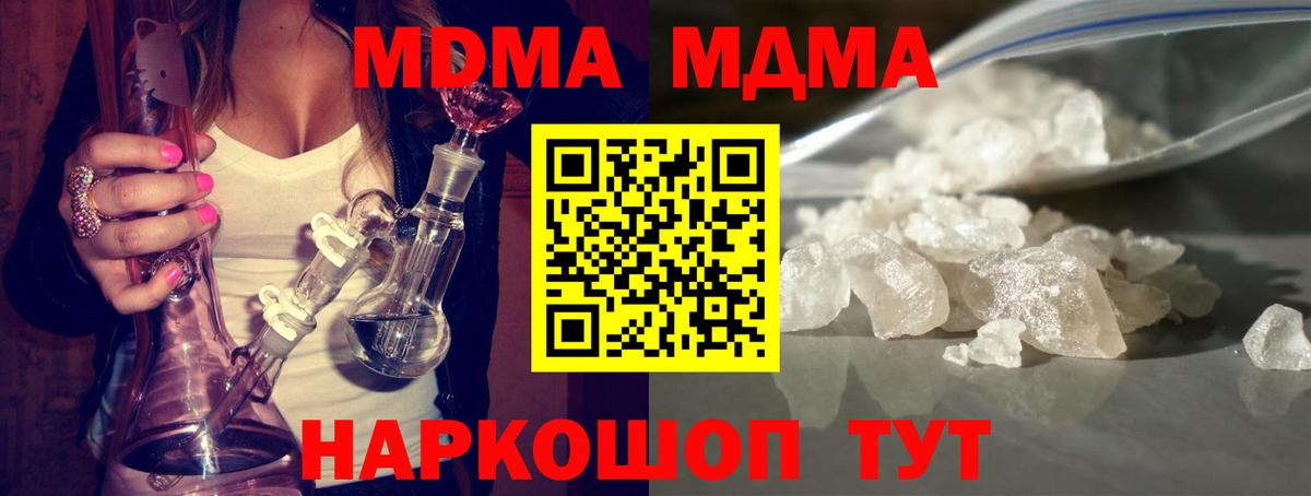 MDMA Molly  Вход с VPN  МДМА  Луховицы  МДМА кристаллы 