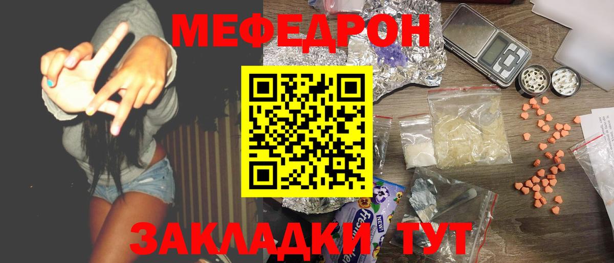 Мефедрон 4 MMC  цены   МЕФ  Мефедрон  Вход с VPN  Луховицы  Меф VHQ 