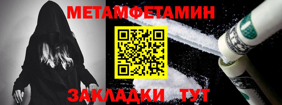 МЕТАМФЕТАМИН витя Луховицы