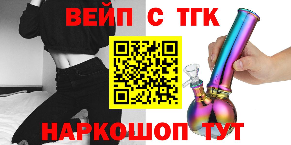 ТГК гашишное масло Луховицы