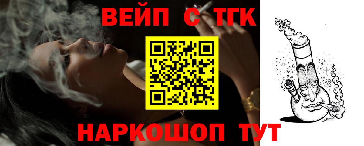 Дистиллят ТГК гашишное масло  ТГК Wax  Вход с VPN  где купить   Луховицы 